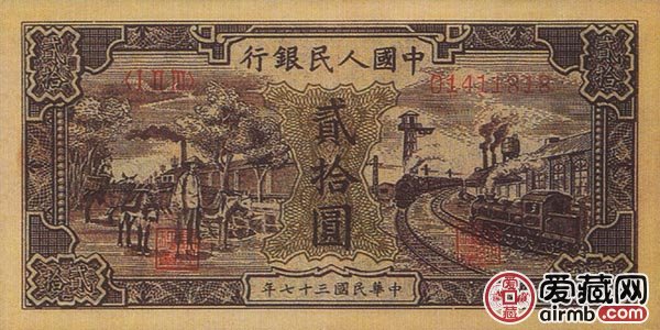 第一套二十元人民币有以下几