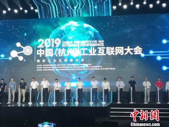 中国（杭州）工业互联网小镇亮相 赋能制造业升级