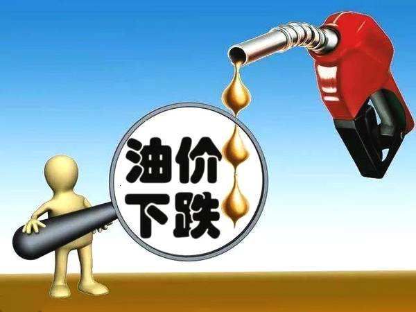 8月20日油价调整预测