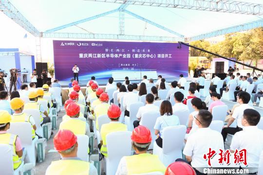 重庆一投资18亿元半导体产业园开工 预计到2025年总产值将达30亿元