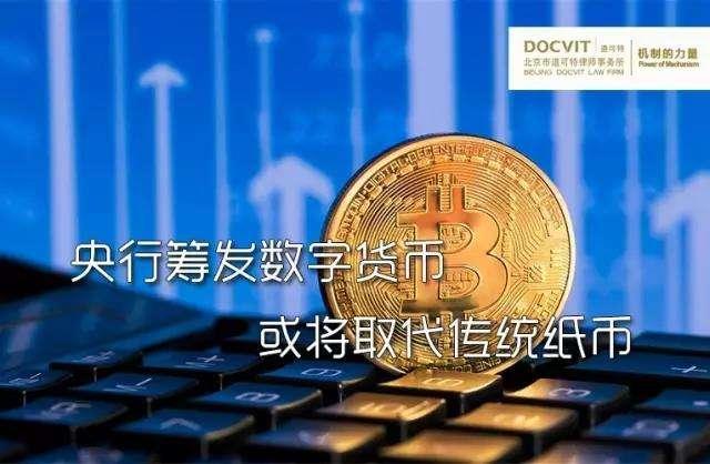 浅析dcep和libra_币市资讯_第一黄金网