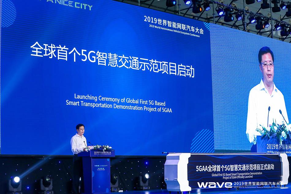 2019世界智能网联汽车大会在上海嘉定汽车会展中心召开，全球首个5G智慧交通示范项目启动。  2019世界智能网联汽车大会官网 图