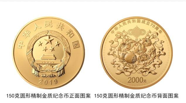 新中国70周年纪念币有收藏价值吗