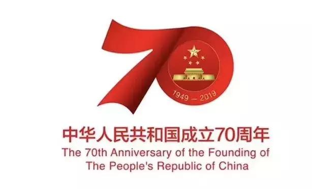 中华人民共和国成立70周年纪念币最新价格