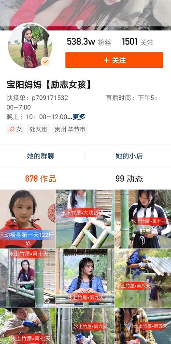 “宝阳妈妈”主页