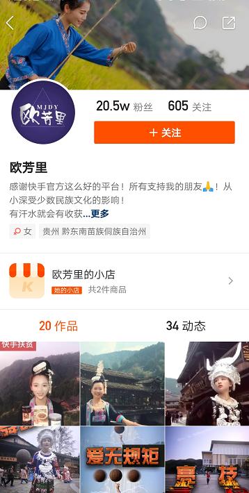 欧芳里的页面