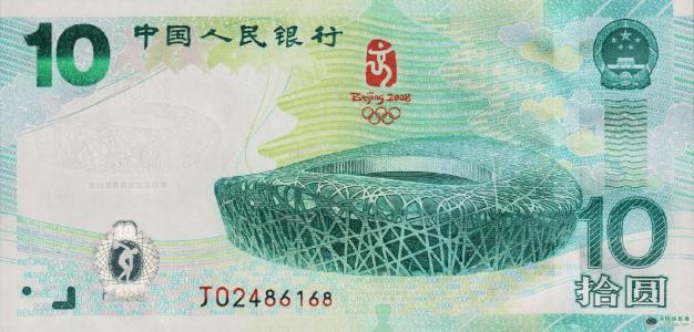 奥运钞回收价钱是多少？奥运钞最新回收价格