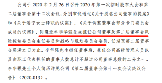 华林证券变局林立家族渐次退出董事及高管变动大幕拉开林立夫人辞职