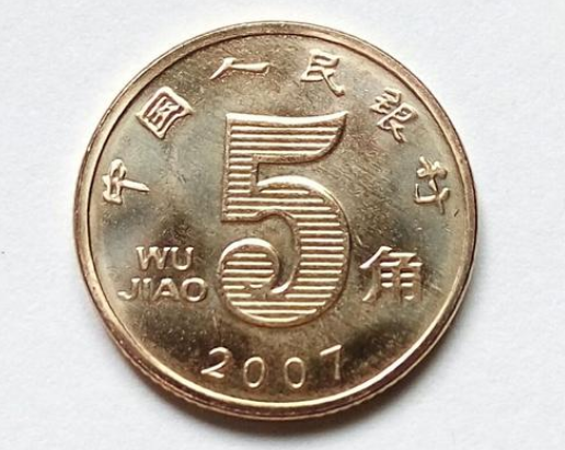 荷花五角硬币行情 荷花五角硬币价格表2020年