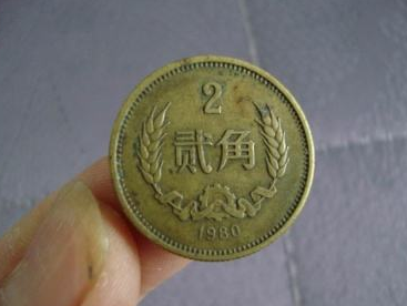 1980年2角硬币值多少钱1980年2角硬币最新价格