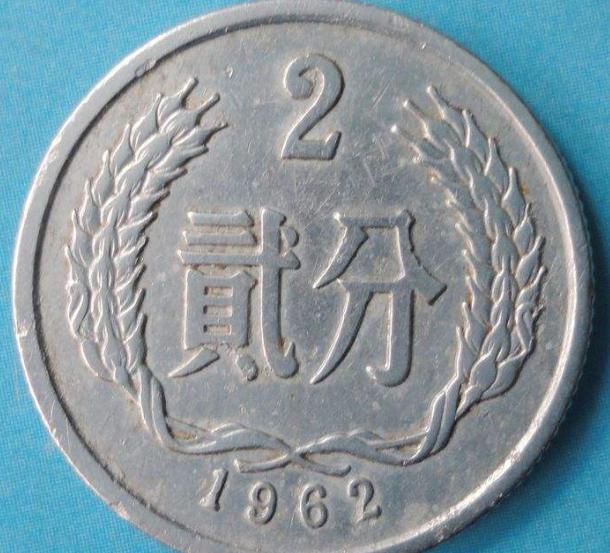 1962年2分硬币值多少钱1962年2分硬币值多少钱单枚