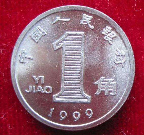 1999年兰花一角硬币值多少钱 1999年兰花一角硬币值钱