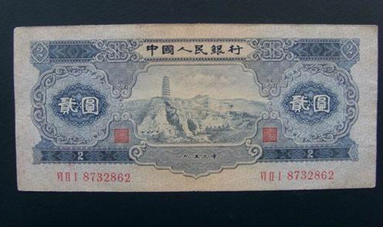 1953两元纸币值多少钱一张1953两元纸币市场行情分析