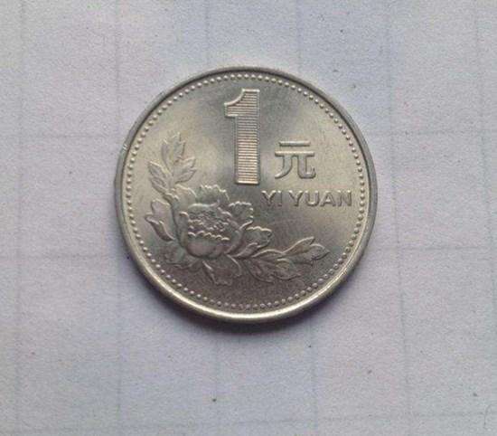 1993年的一元硬币在现在值多少钱 1993年的一元硬币最新报价表