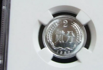 二分硬币1982年的价值多少钱 二分硬币1982年的最新价格表