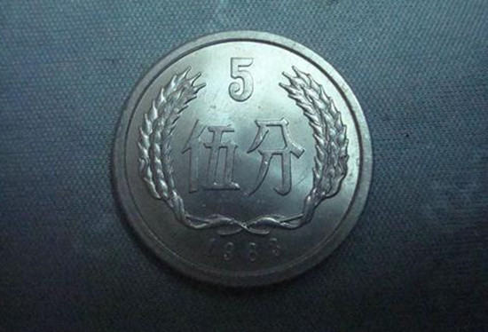 1983年五分钱硬币值多少钱一个 1983年五分钱硬币最新报价表