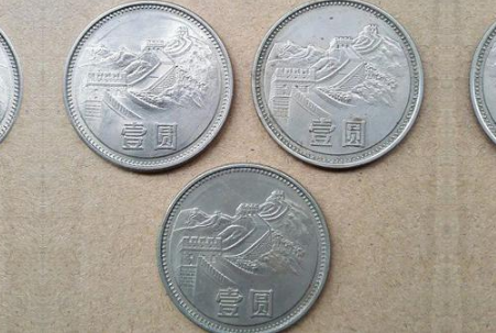 一元硬币价值12万   长城一元硬币的价格是多少