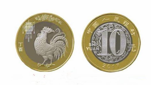 鸡年10元硬币值多少钱   鸡年10元硬币价值