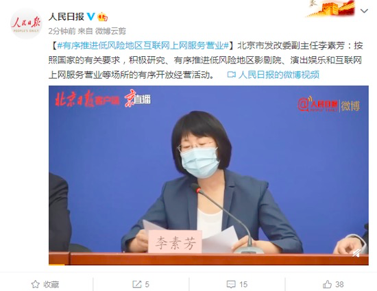 北京市发改委副主任李素芳:按照国家的有关要求,积极研究,有序推进低