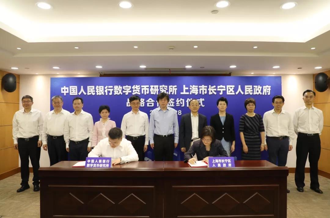 9月28日，中国人民银行数字货币研究所与上海市长宁区人民政府在市政府签署战略合作协议。 微信公众号@上海长宁 图