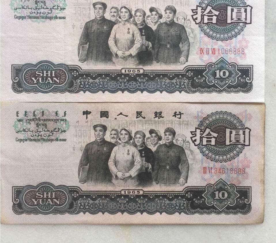 潍坊高价上门回收第三套人民币1角2角5角1元2元5元10元