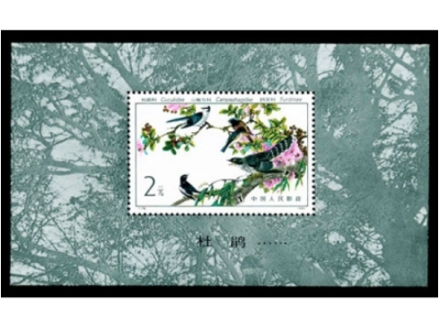 T74辽代彩塑小型张邮票 价格 图片
