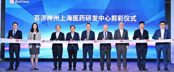 百济神州上海医药研发中心启用。