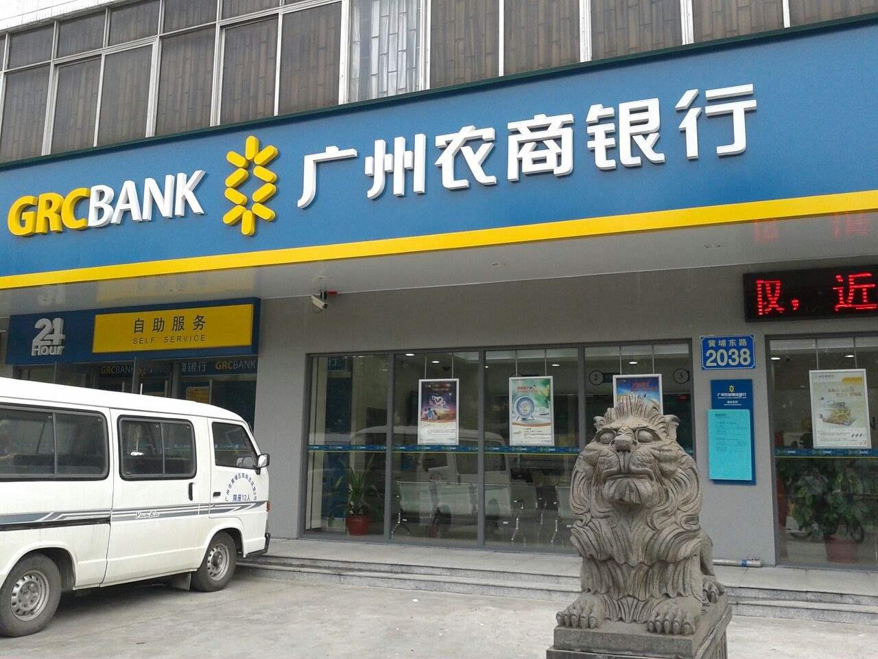 广州农村商业银行流水 www.dyhjw.com