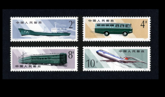 t49运输邮票价格大版票价格图片