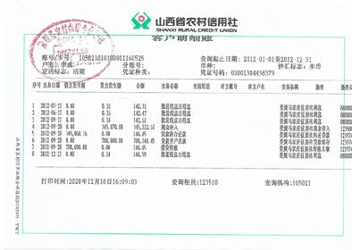 太原一农民被贷款成“百万负翁”，如何堵住农信贷风控漏洞？