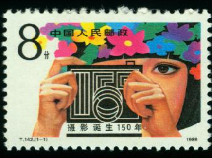 t142摄影邮票价格整版票价格