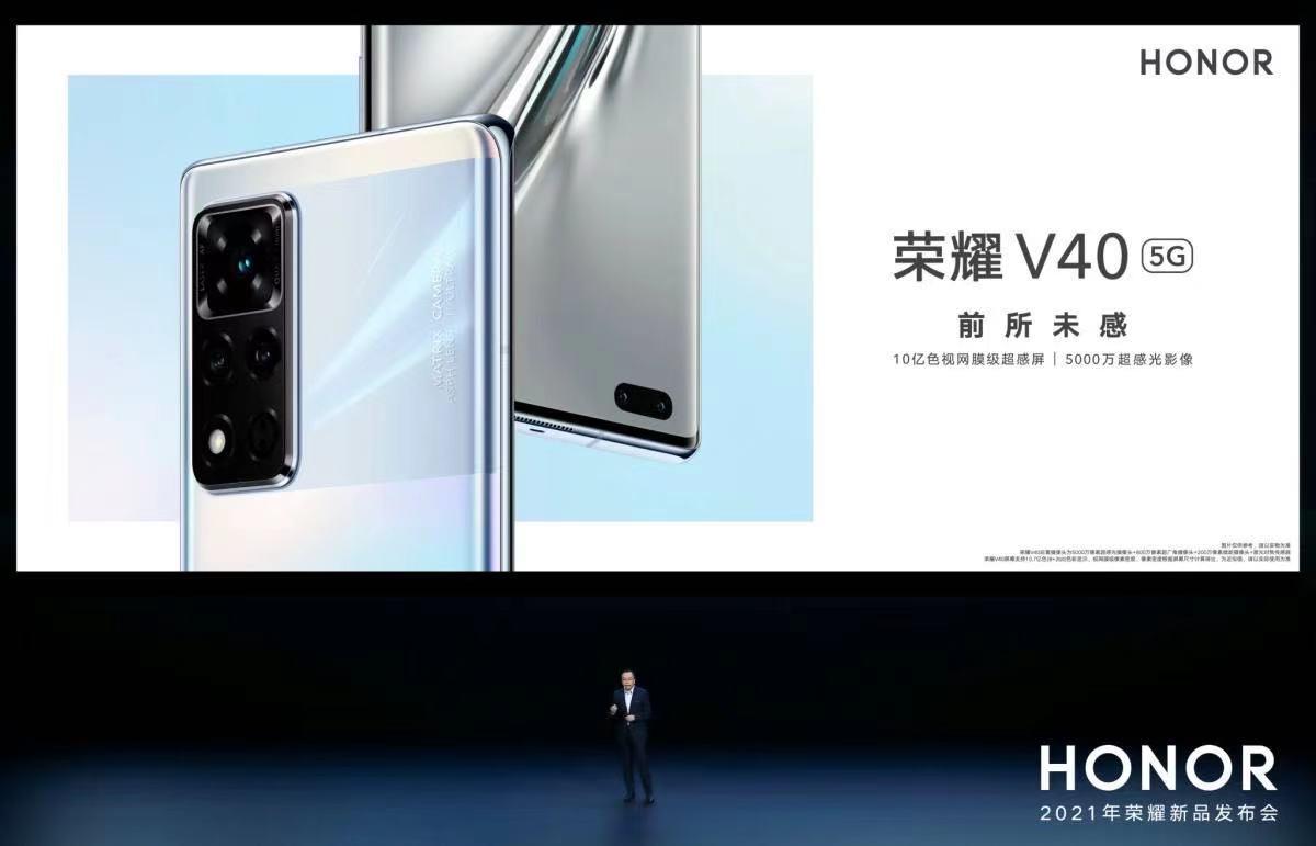 荣耀独立后发布首款手机V40