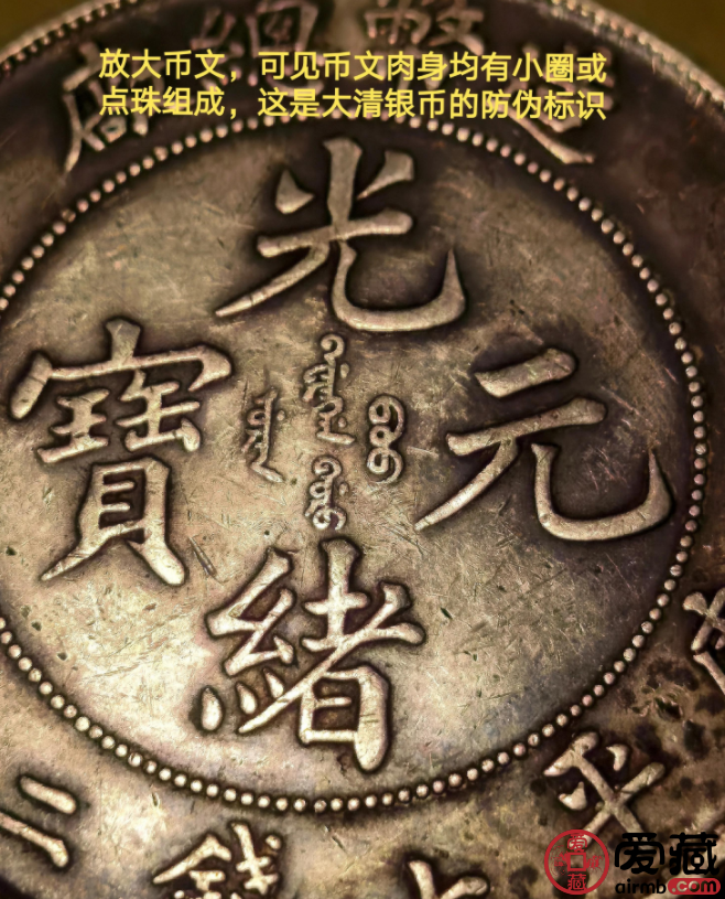 A1 1908年『光緒元寶』造幣総廠庫平七銭二分本物-