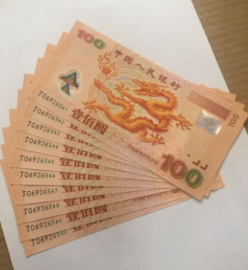 100元面值世纪龙钞价格值钱吗