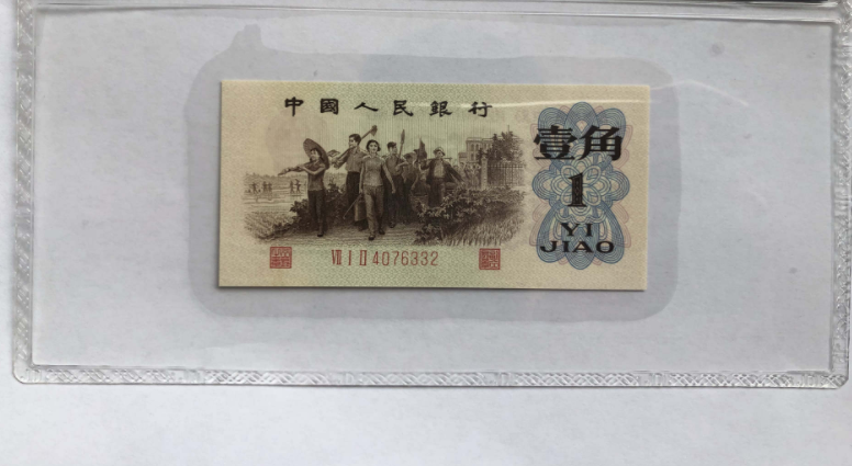 昨天,成交1962年1角纸币背绿,三版五角纸币,奥运钞,80年10元一批,成交