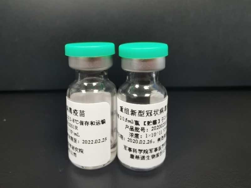 hk)发布公告称,公司的重组新冠疫苗(5型腺病毒载体)克威莎获得匈牙利