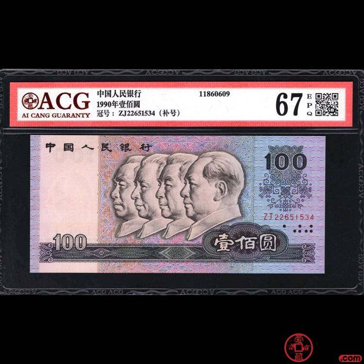 1990年100元人民币怎么辨别真假 1990年100元人民币价格