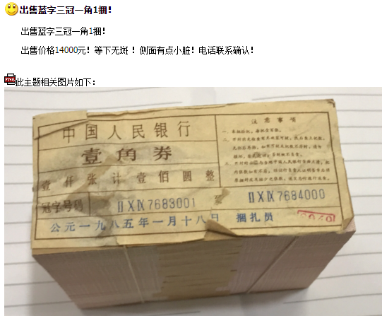 1962年一角钱纸币价格