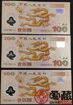 千禧龙钞多少钱一张千禧年龙钞最新价格表