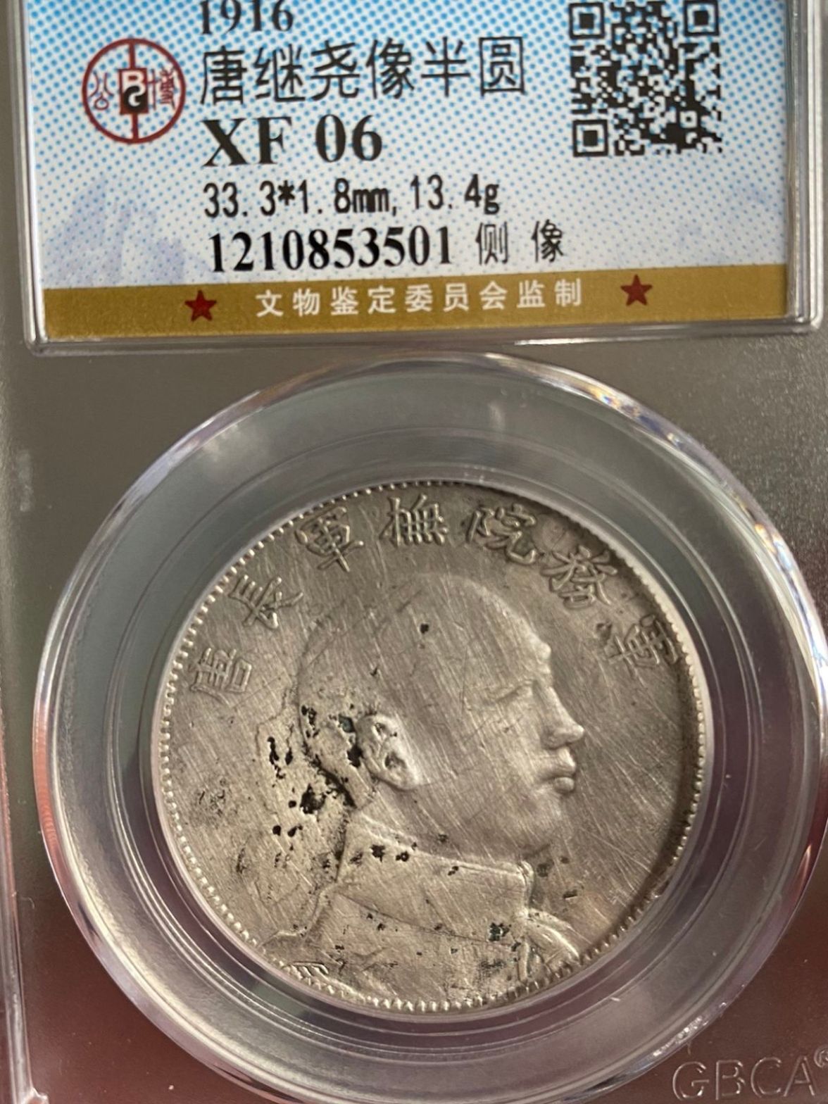 唐军长纪念币真品图片 价格一般多少