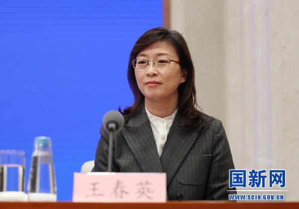 国家外汇管理局副局长王春英 国新网 图