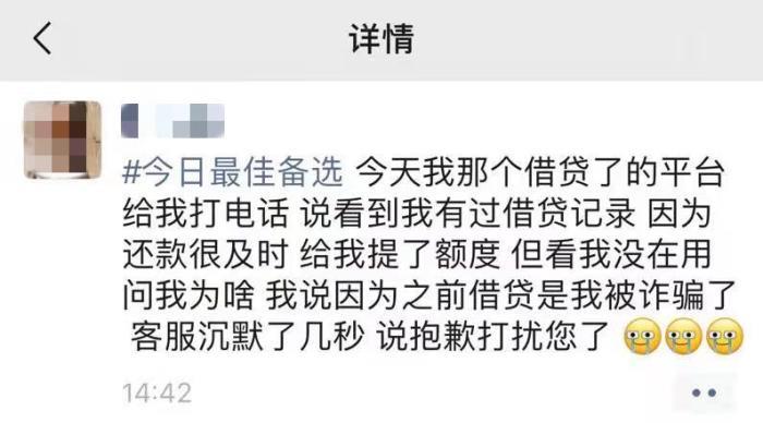 受害小编的微信朋友圈截图.