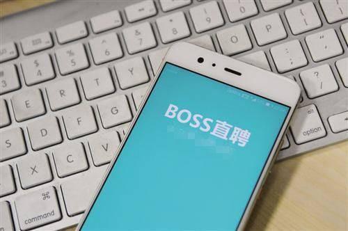 boss直聘赴美上市一季度月活2490万腾讯参股