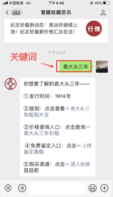 孙小头上六星银元_孙小头1912银元价格_孙小头银元真实价格