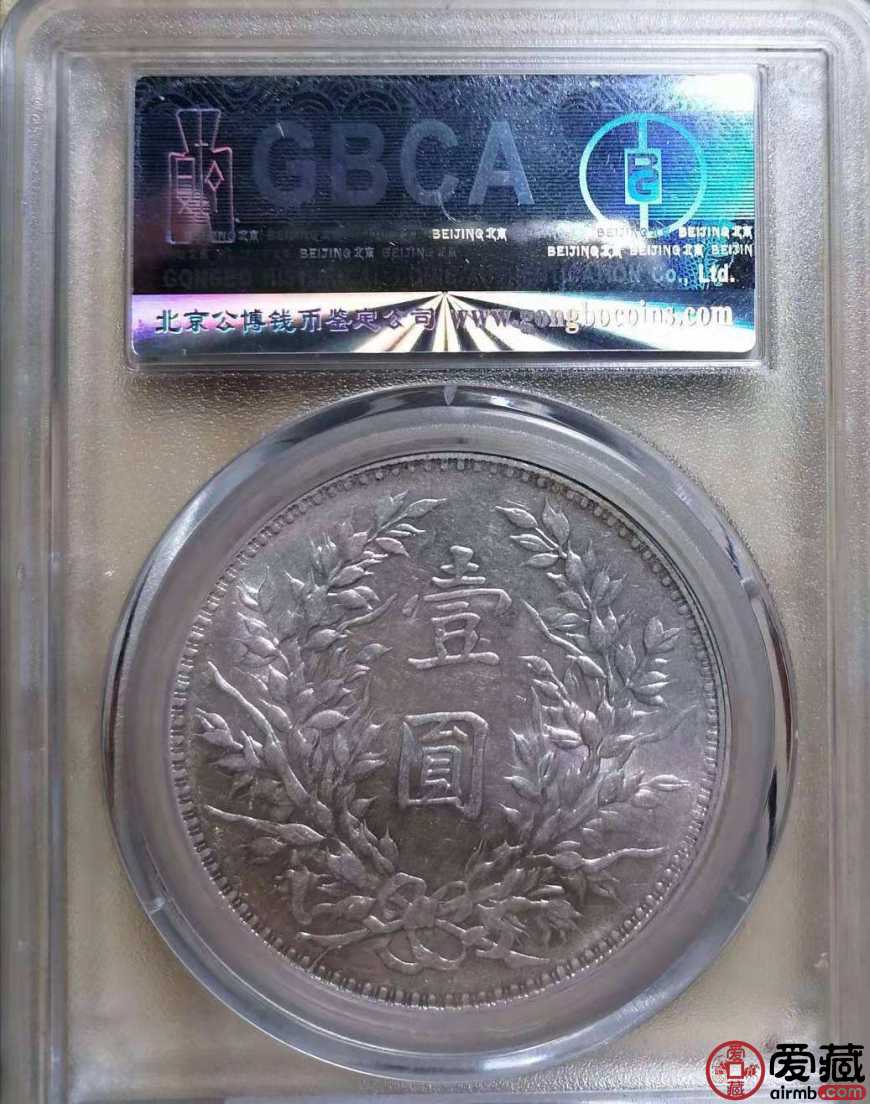 袁大头十年银元最新价格及图片 值钱吗