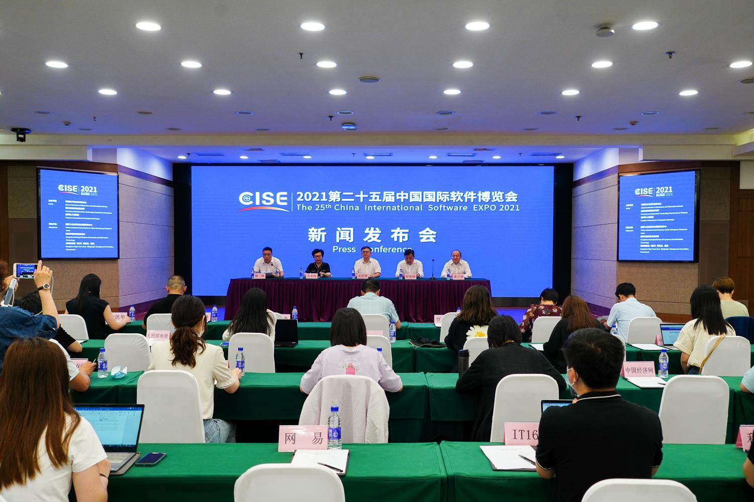 6月15日,在2021第25届中国国际软件博览会新闻发布会现场 记者 周頔
