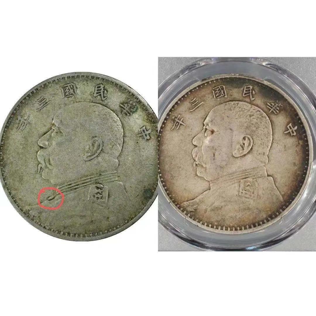 袁大头山东大扣图解 袁大头保存方法_银元银币_第一