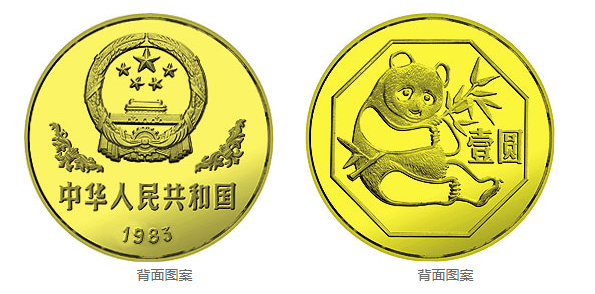 1983年熊猫12.7克圆形铜币较新价格  回收价格