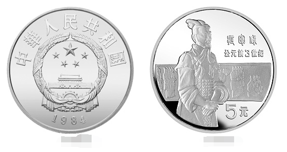 中国杰出历史人物第1组22克圆形银币价格详细回收价格