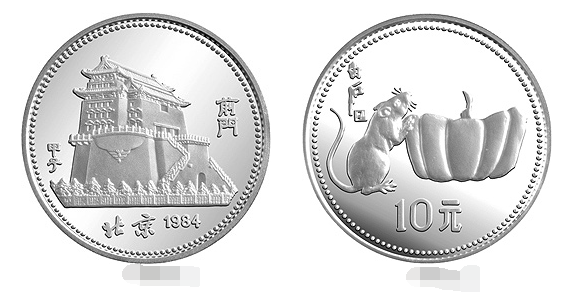 中国甲子鼠年15克圆形银币最新价格 具体回收价格